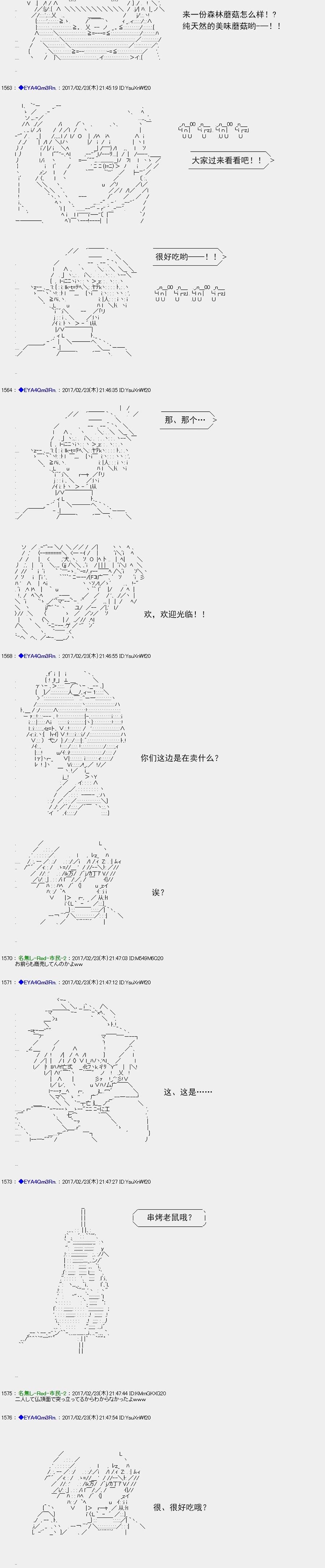 白饅頭做了人類滅絕的夢 - re133 - 2