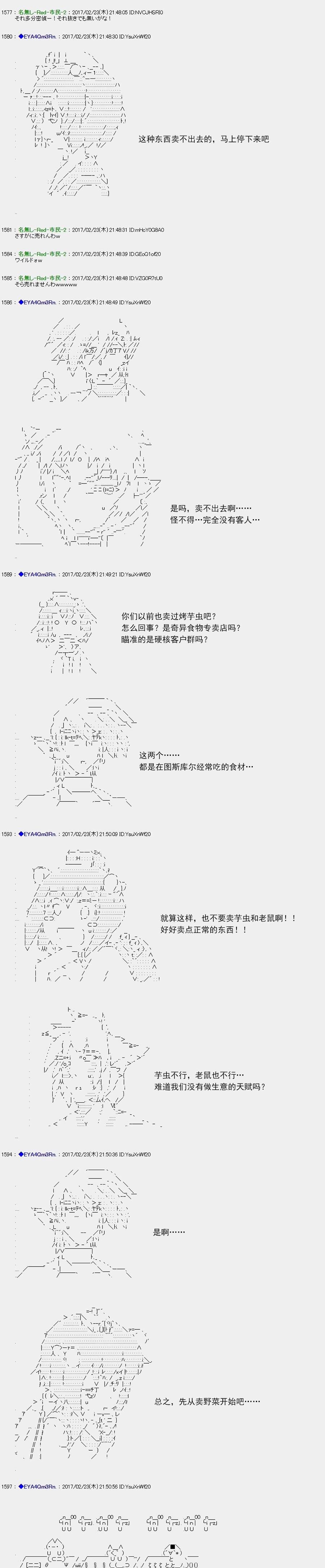 白饅頭做了人類滅絕的夢 - re133 - 3