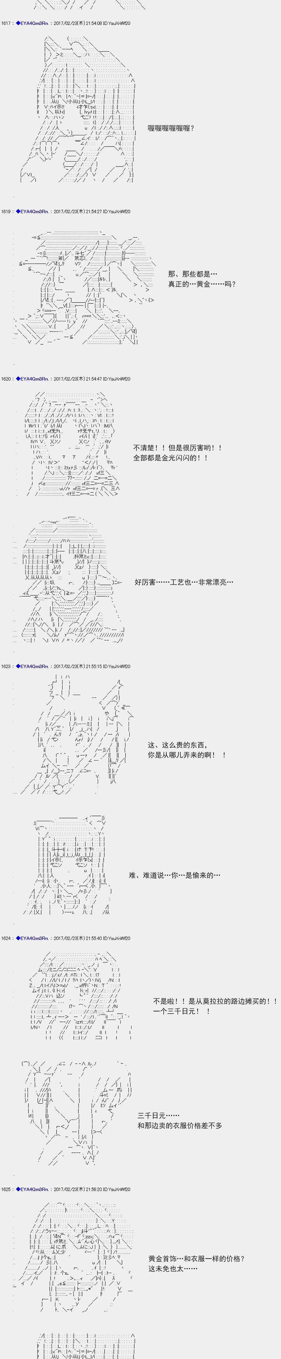 白饅頭做了人類滅絕的夢 - re133 - 5