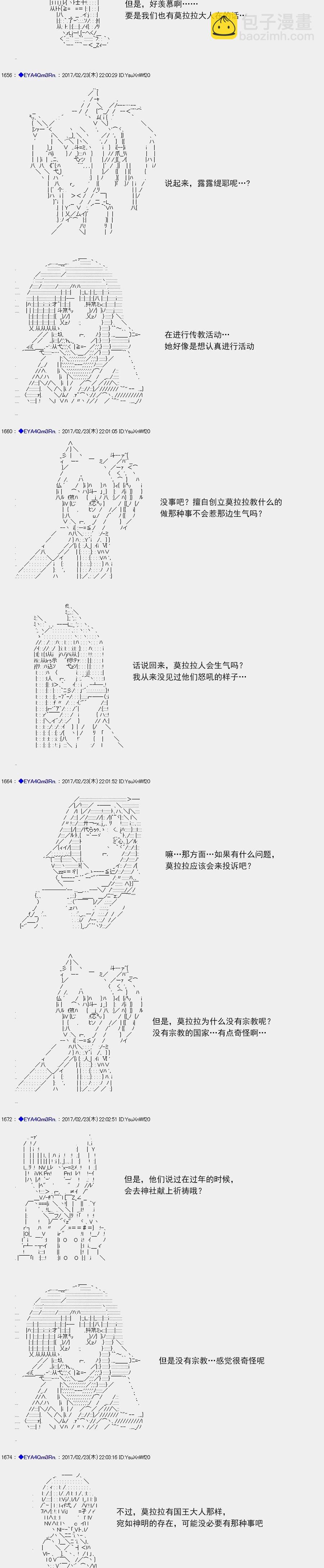 白饅頭做了人類滅絕的夢 - re133 - 1