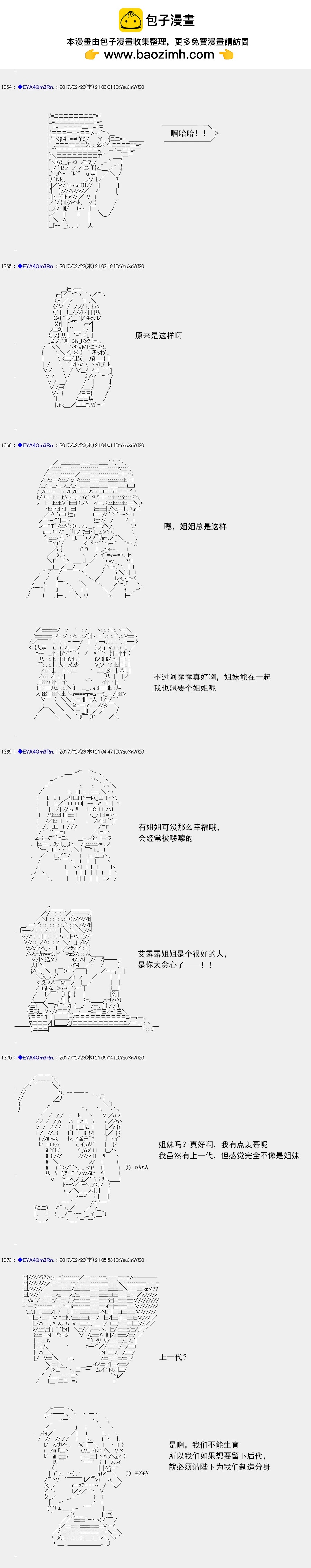 白饅頭做了人類滅絕的夢 - re133 - 2