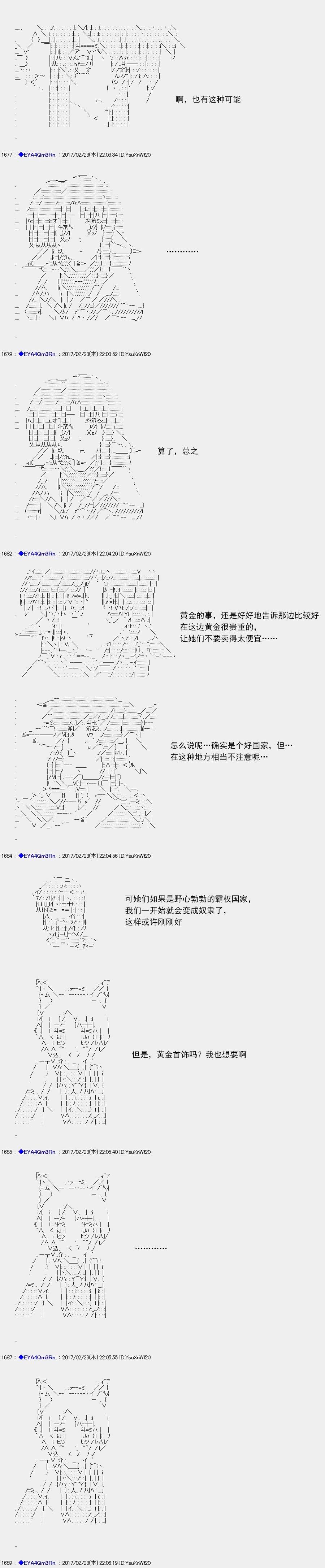白饅頭做了人類滅絕的夢 - re133 - 2