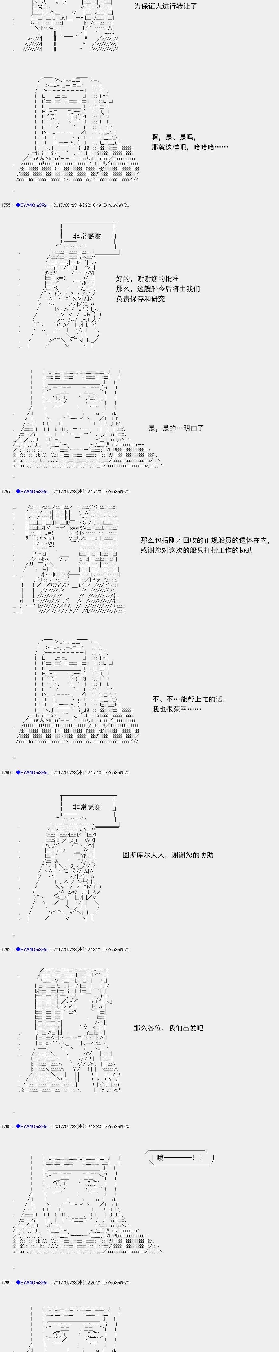 白饅頭做了人類滅絕的夢 - re133 - 6