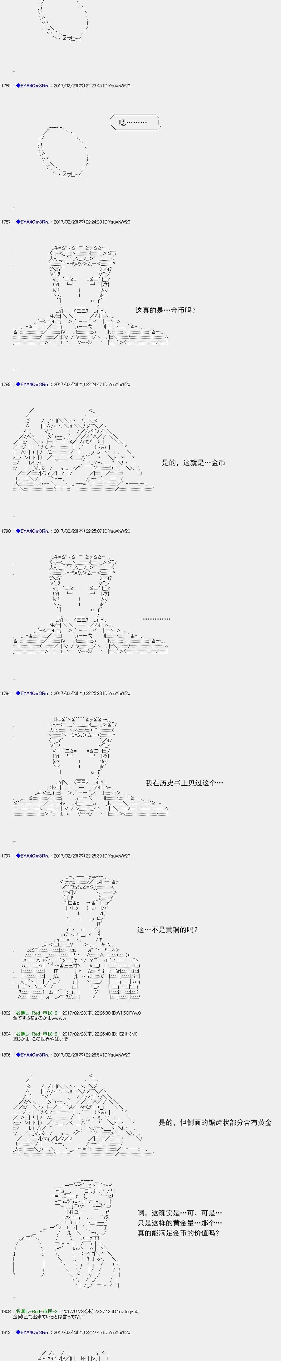 白饅頭做了人類滅絕的夢 - re133 - 2