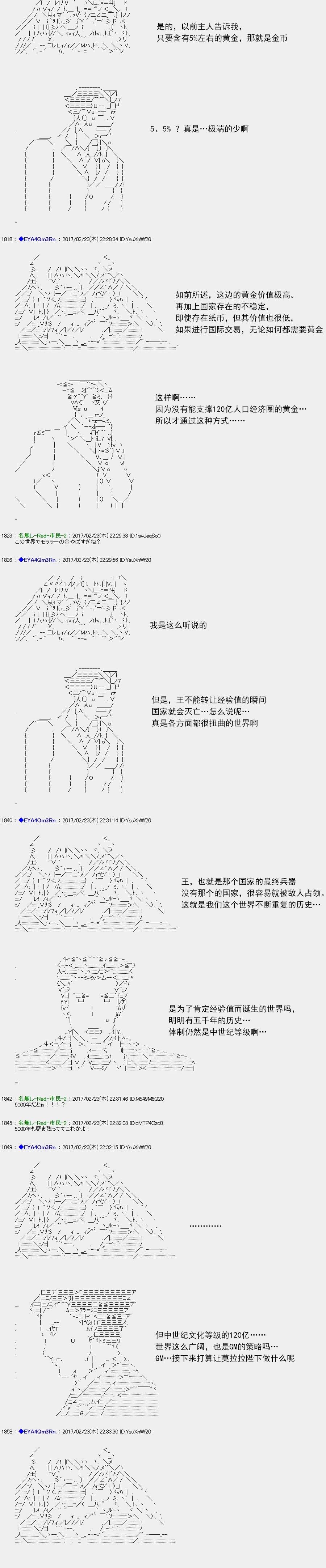 白饅頭做了人類滅絕的夢 - re133 - 3