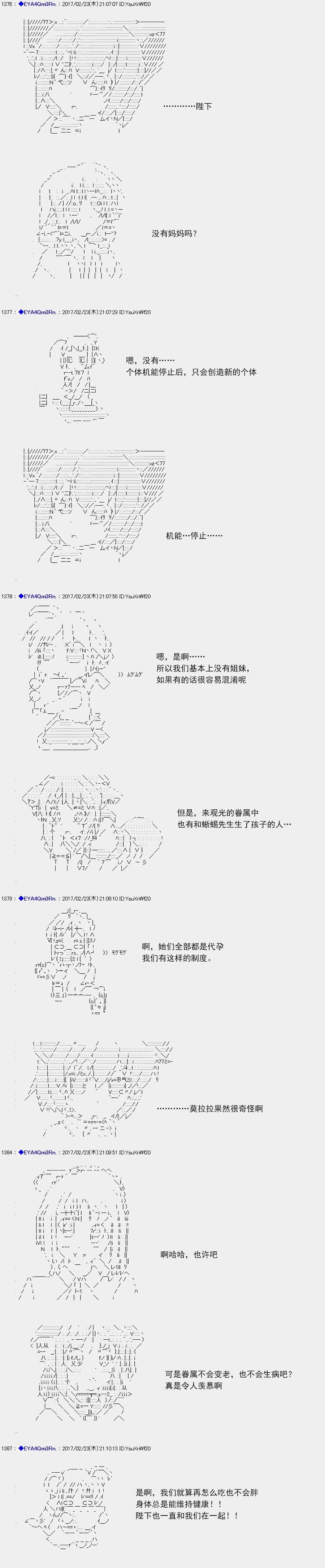 白饅頭做了人類滅絕的夢 - re133 - 3