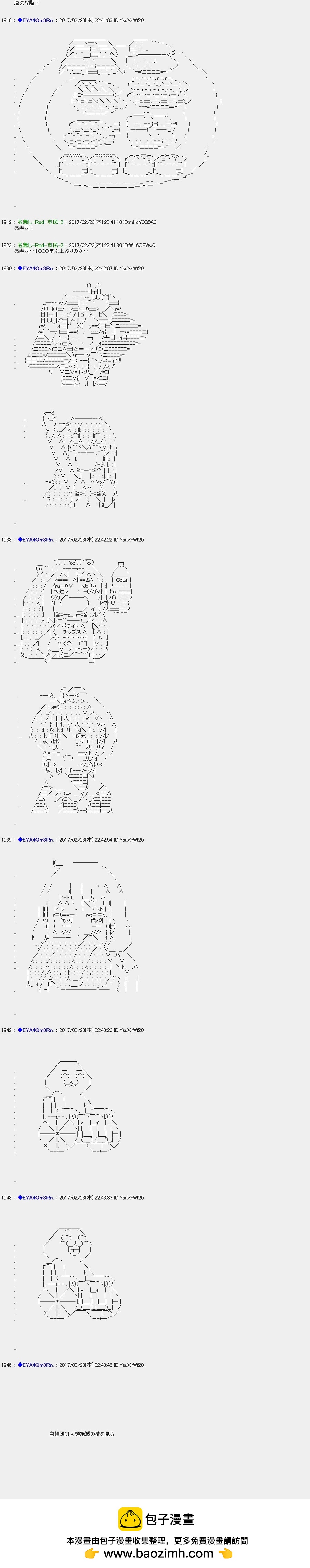 白饅頭做了人類滅絕的夢 - re133 - 6