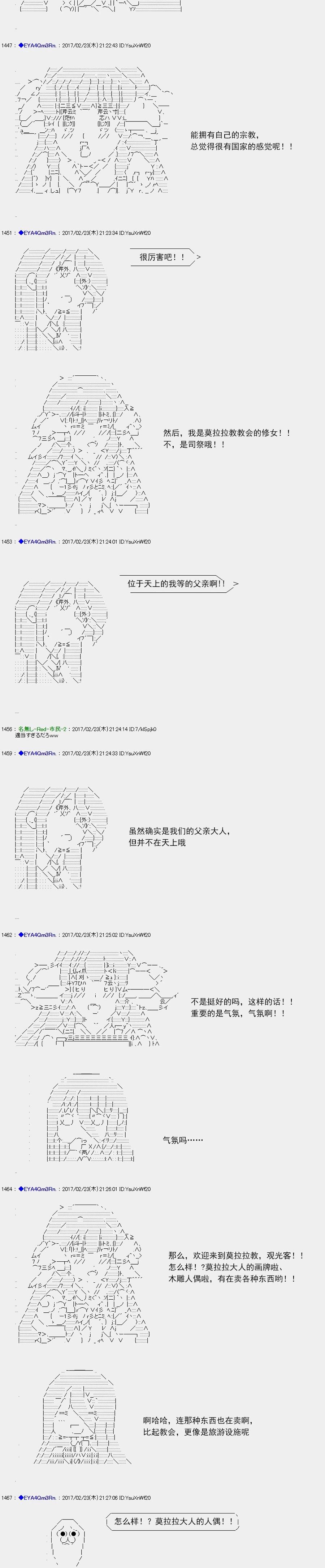 白饅頭做了人類滅絕的夢 - re133 - 2