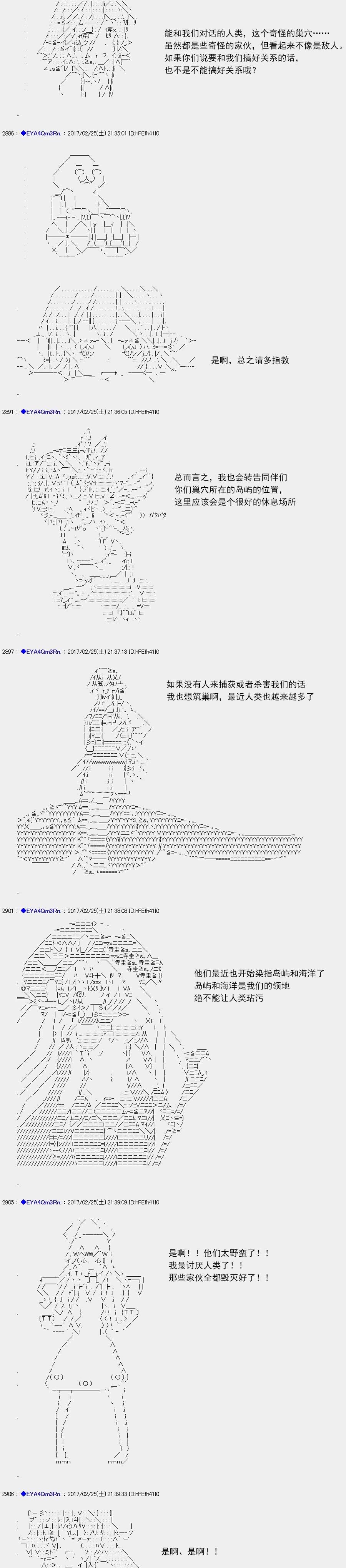 白饅頭做了人類滅絕的夢 - re135 - 5