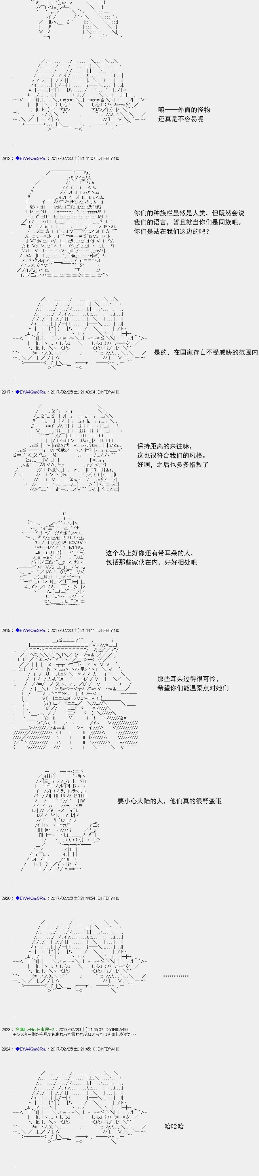 白饅頭做了人類滅絕的夢 - re135 - 6