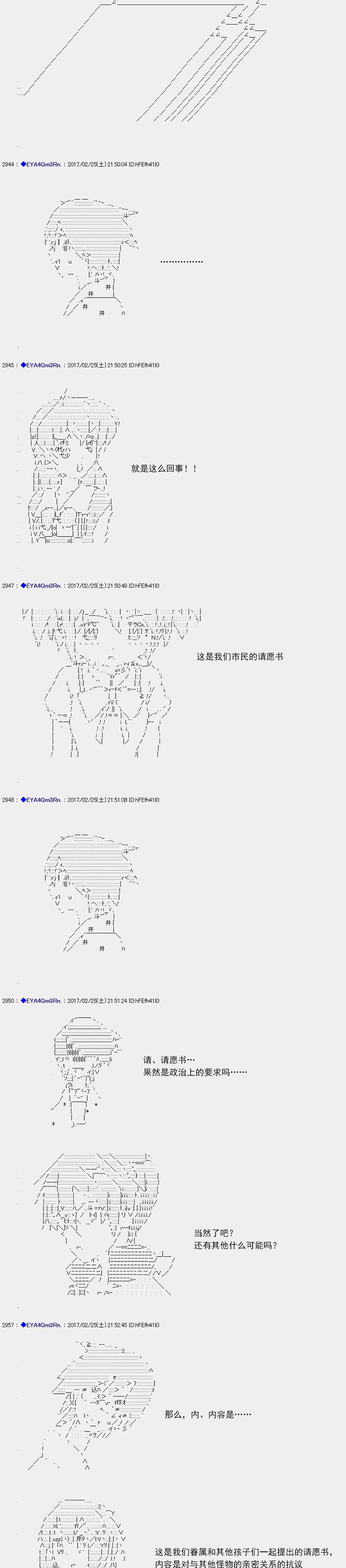 白饅頭做了人類滅絕的夢 - re135 - 2