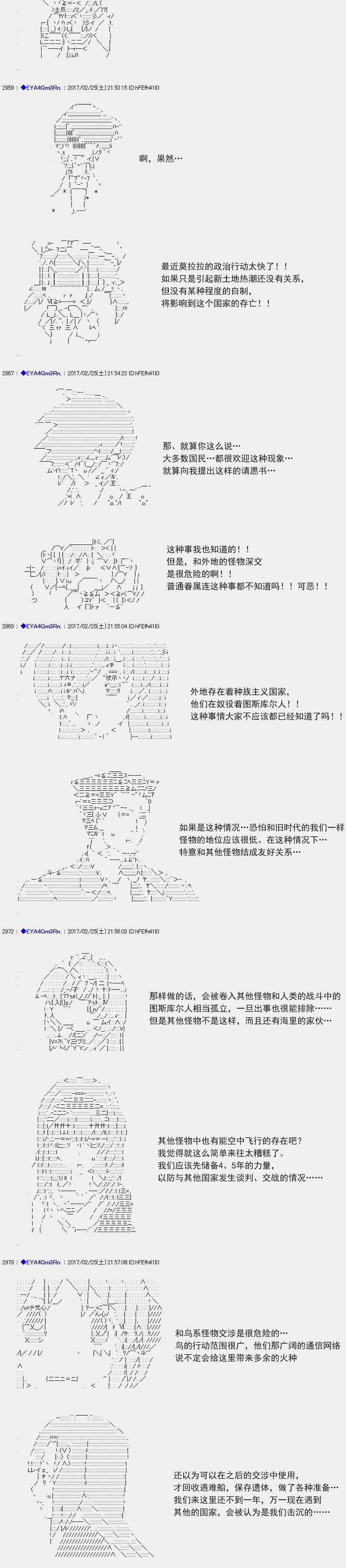 白饅頭做了人類滅絕的夢 - re135 - 3