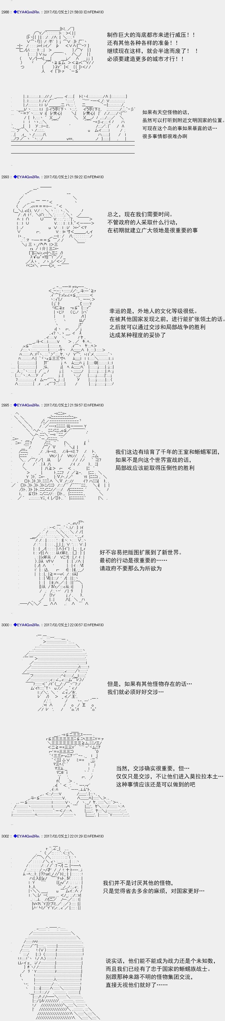 白饅頭做了人類滅絕的夢 - re135 - 4
