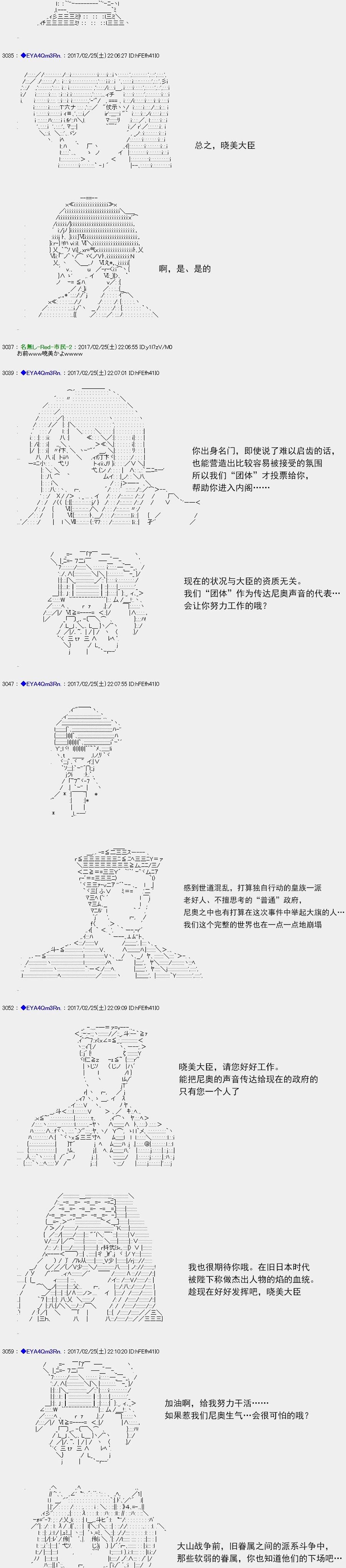 白饅頭做了人類滅絕的夢 - re135 - 6
