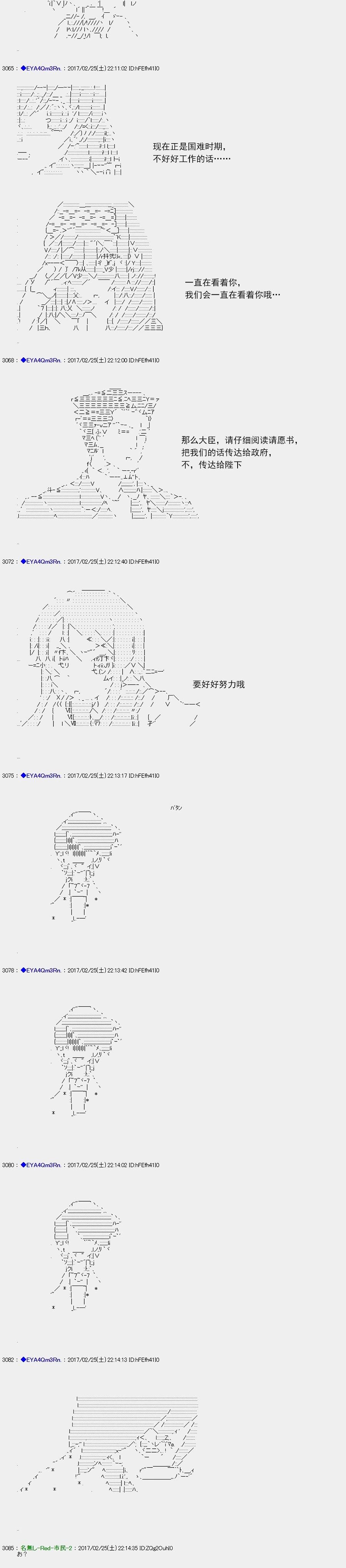 白饅頭做了人類滅絕的夢 - re135 - 1