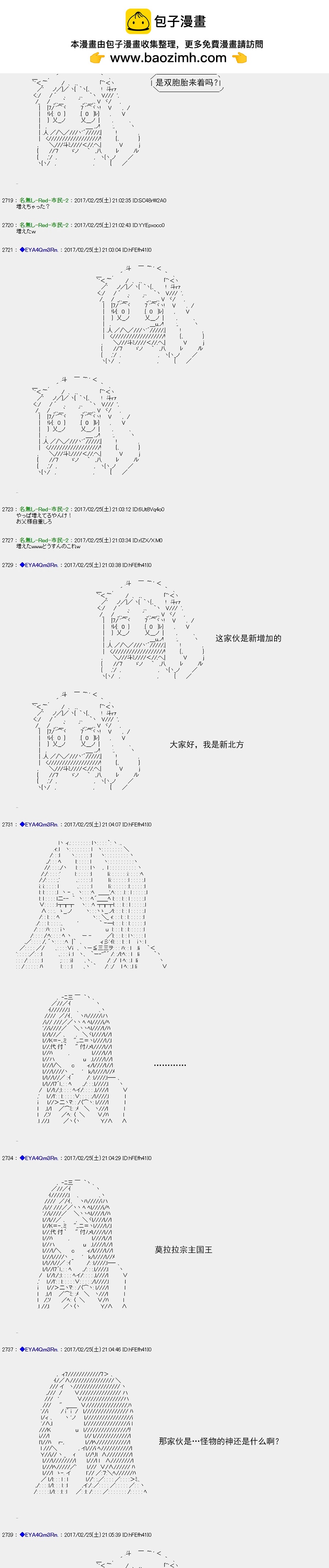 白饅頭做了人類滅絕的夢 - re135 - 2