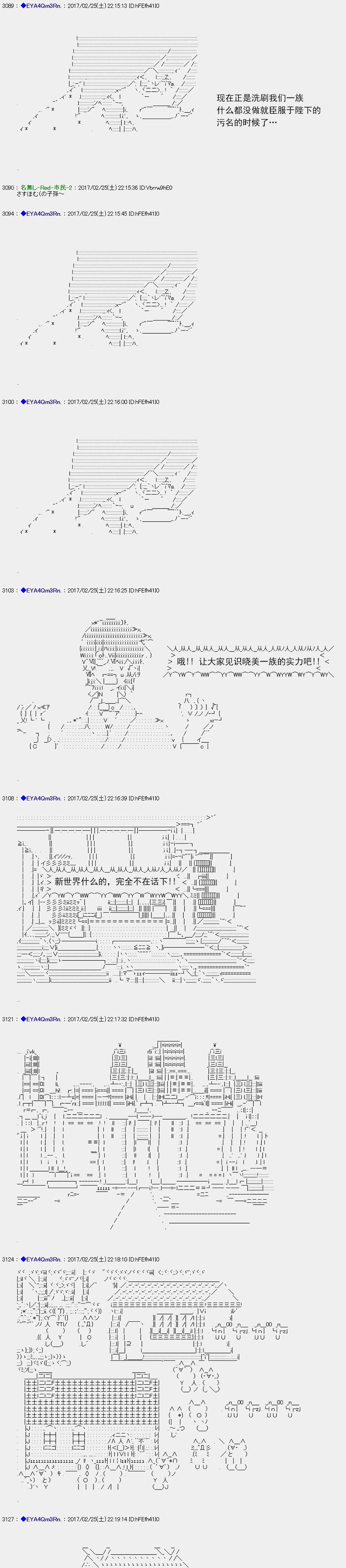 白饅頭做了人類滅絕的夢 - re135 - 2
