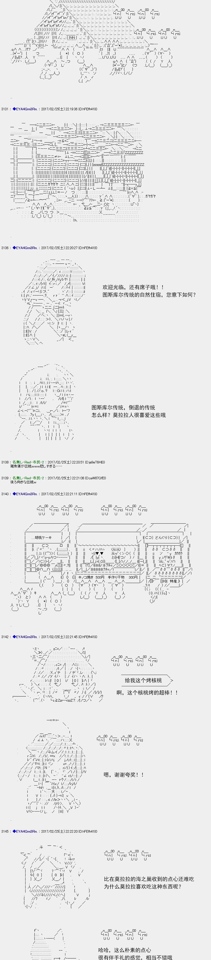 白饅頭做了人類滅絕的夢 - re135 - 3