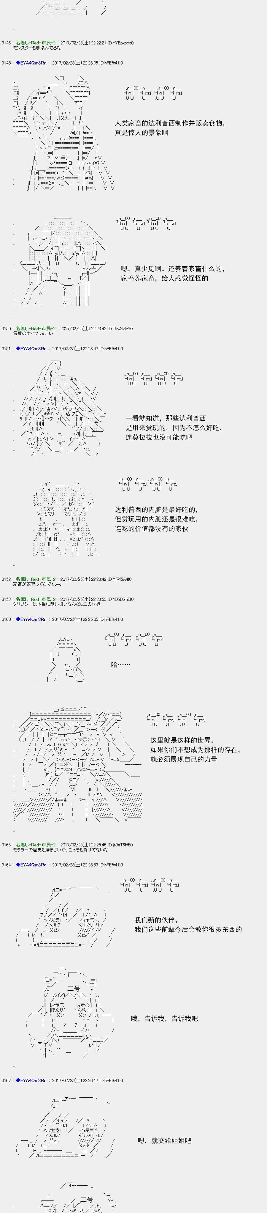 白饅頭做了人類滅絕的夢 - re135 - 4