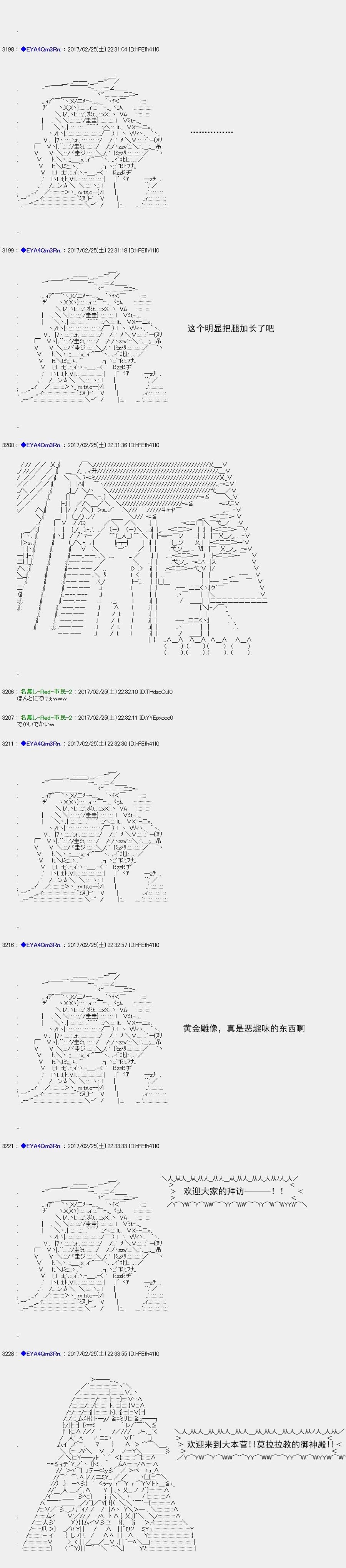 白饅頭做了人類滅絕的夢 - re135 - 6