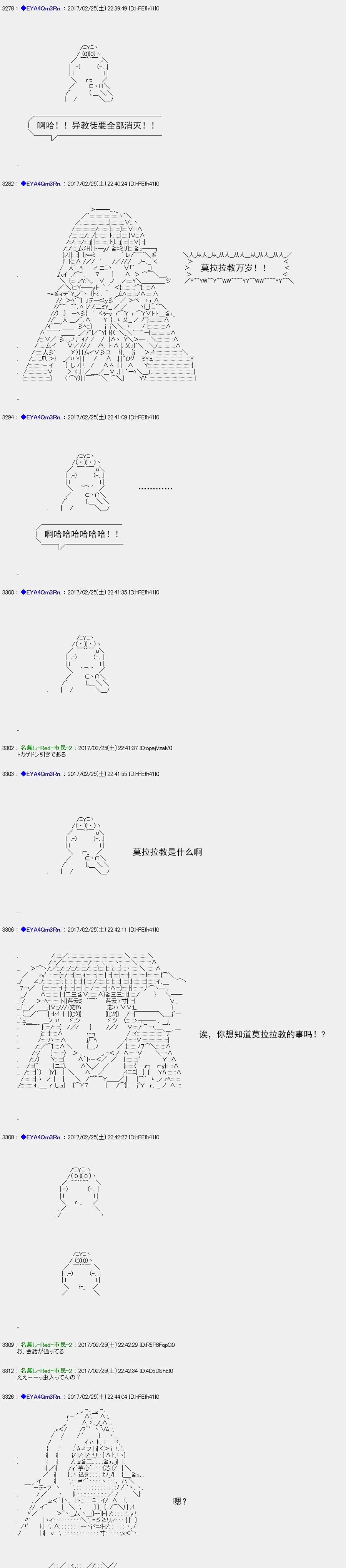 白饅頭做了人類滅絕的夢 - re135 - 2