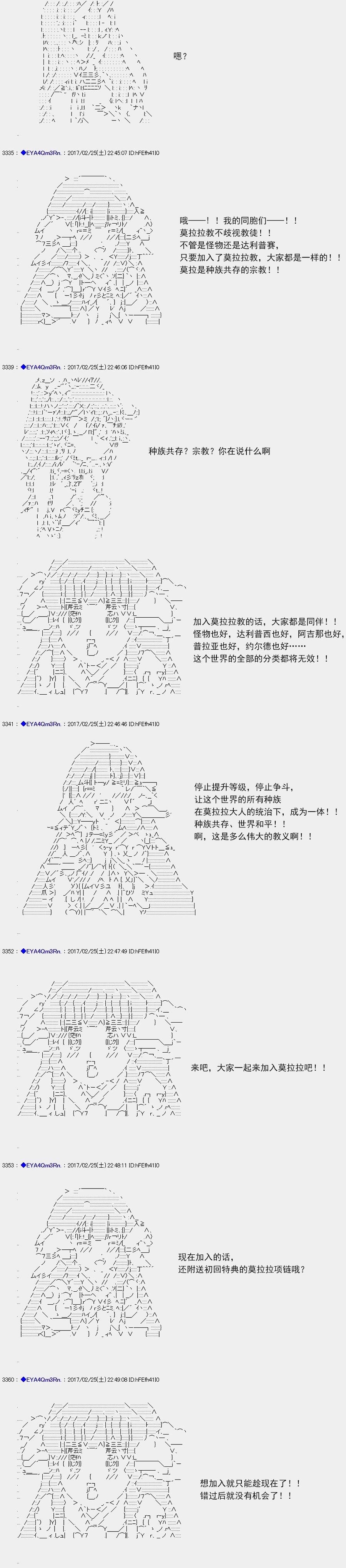 白饅頭做了人類滅絕的夢 - re135 - 3