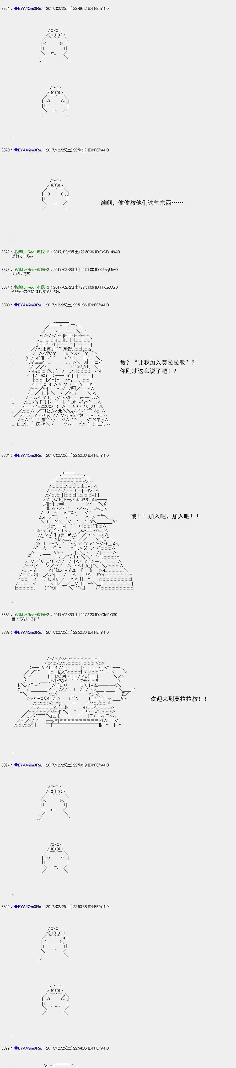 白饅頭做了人類滅絕的夢 - re135 - 4
