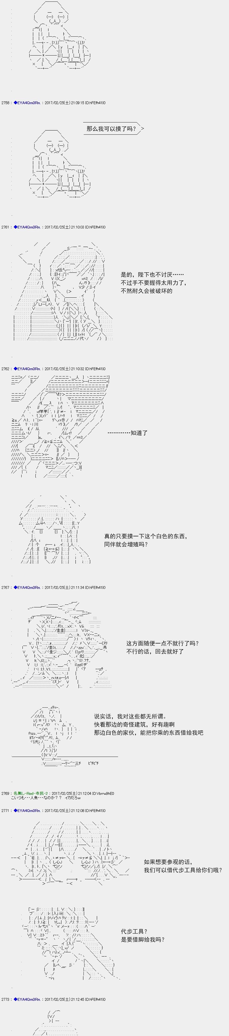 白饅頭做了人類滅絕的夢 - re135 - 4