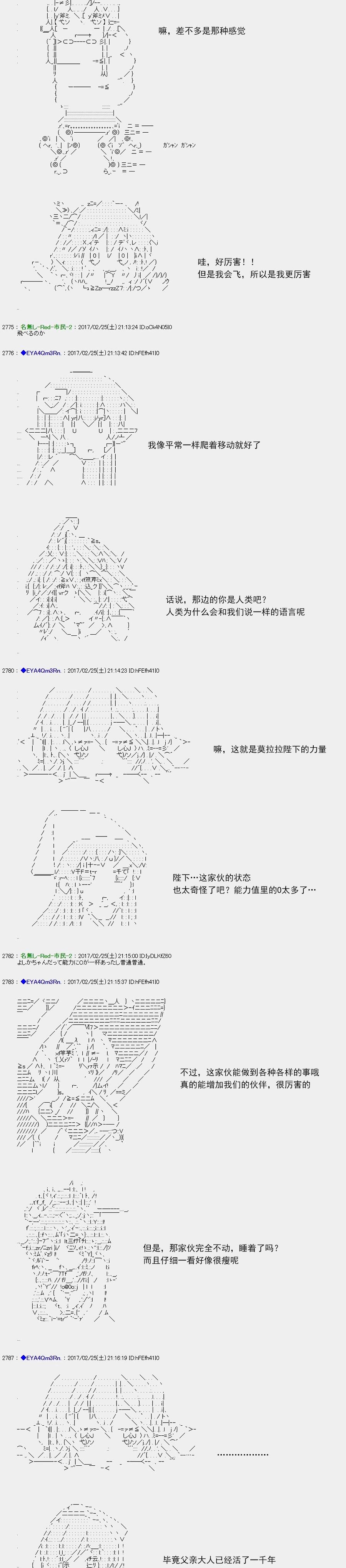 白饅頭做了人類滅絕的夢 - re135 - 5