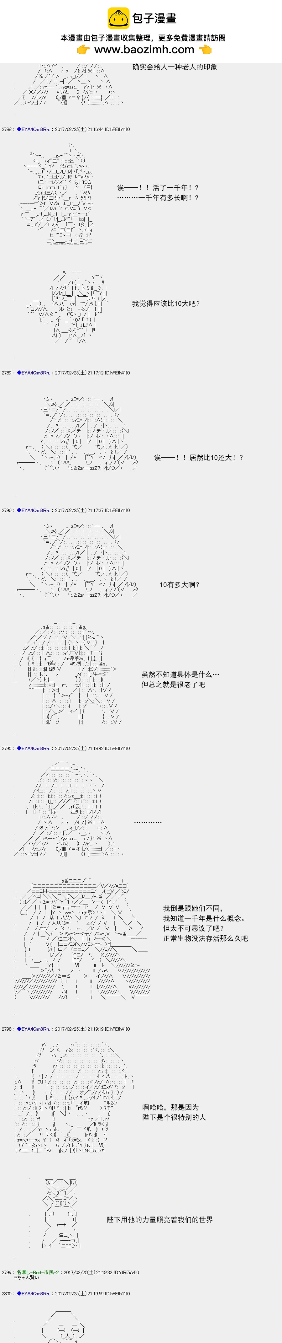 白饅頭做了人類滅絕的夢 - re135 - 6