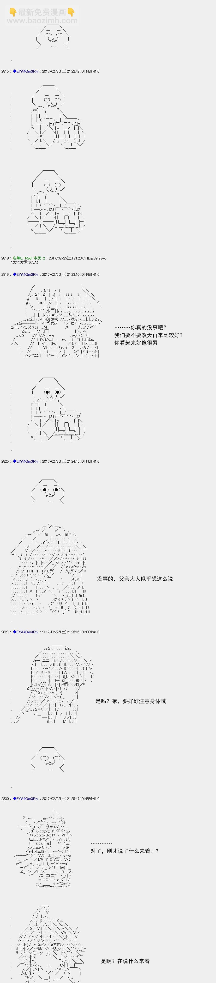 白饅頭做了人類滅絕的夢 - re135 - 2