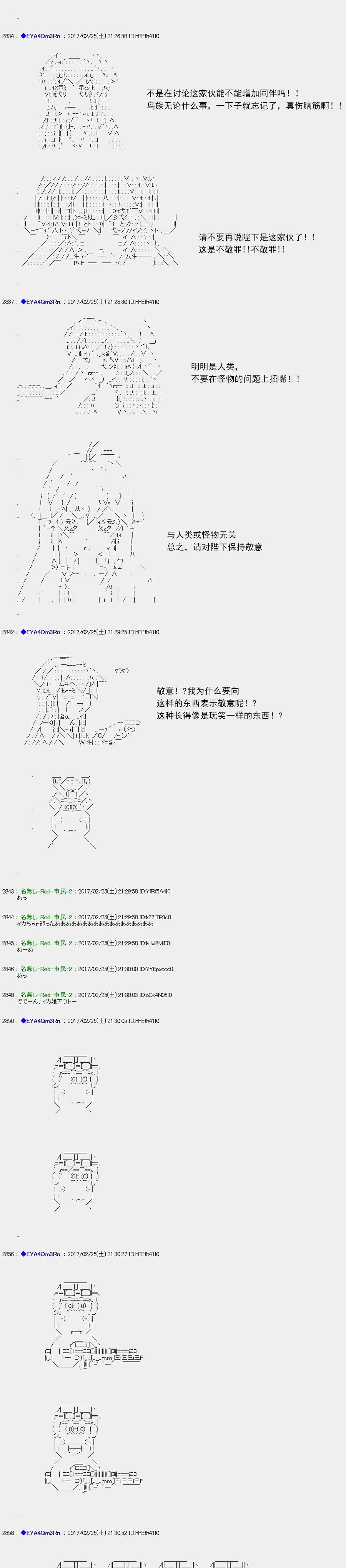 白饅頭做了人類滅絕的夢 - re135 - 3