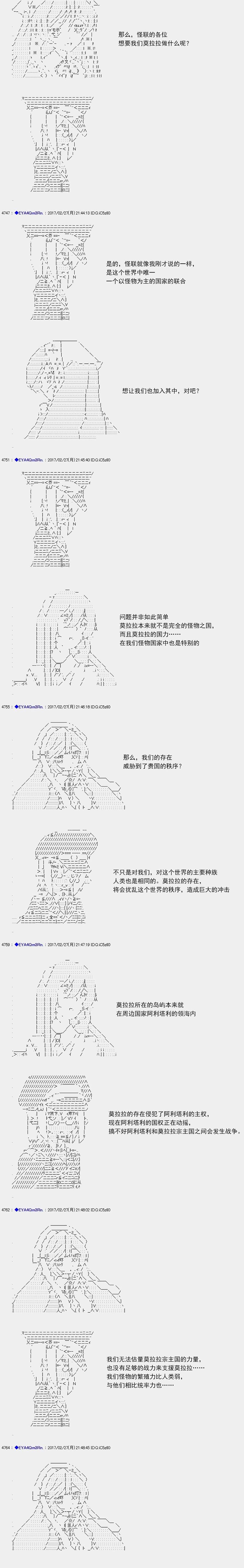 白饅頭做了人類滅絕的夢 - re137 - 4