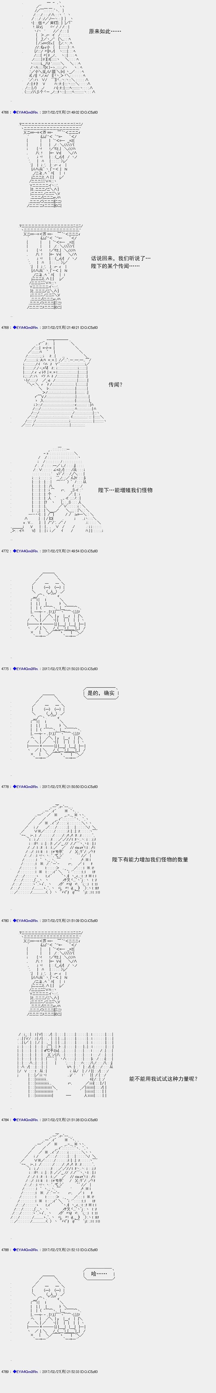 白饅頭做了人類滅絕的夢 - re137 - 5