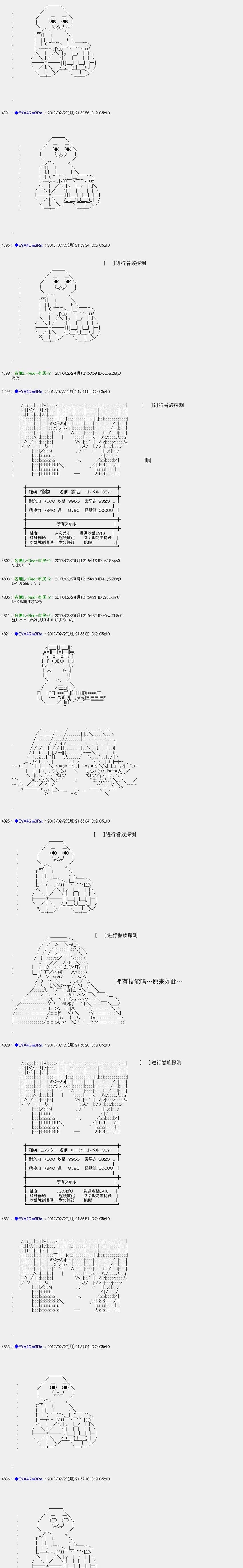 白饅頭做了人類滅絕的夢 - re137 - 6