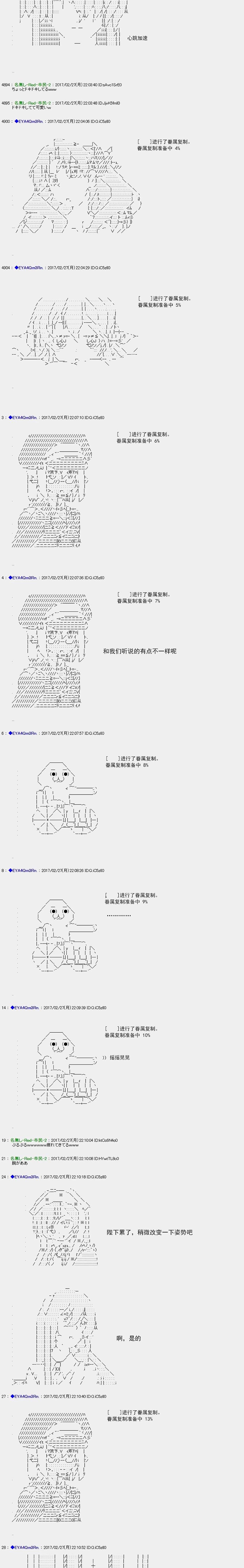 白饅頭做了人類滅絕的夢 - re137 - 2