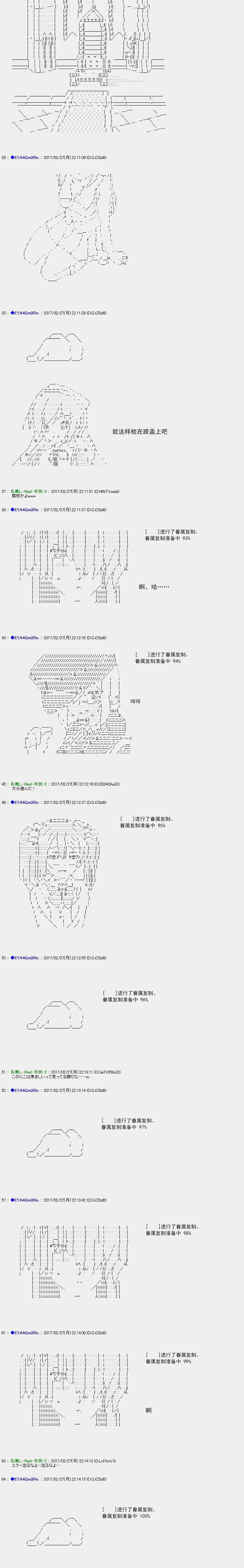 白饅頭做了人類滅絕的夢 - re137 - 3
