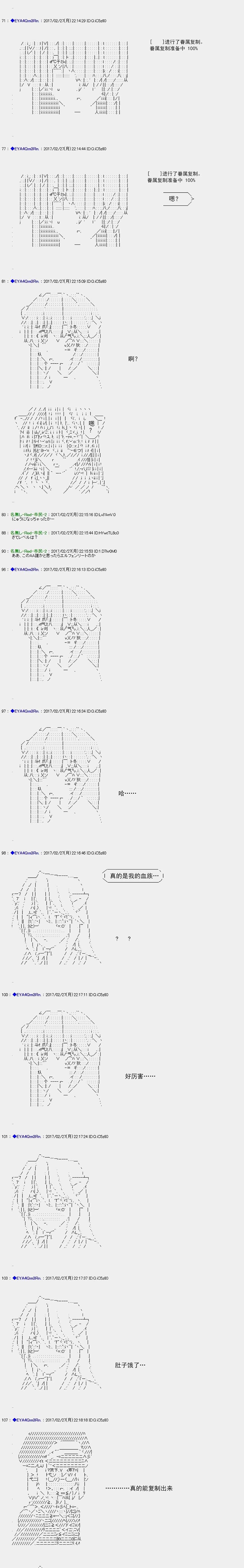 白饅頭做了人類滅絕的夢 - re137 - 4