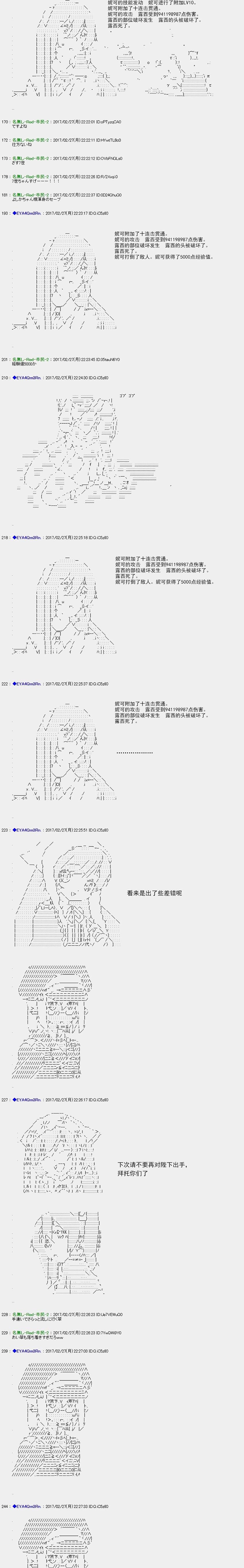 白饅頭做了人類滅絕的夢 - re137 - 6