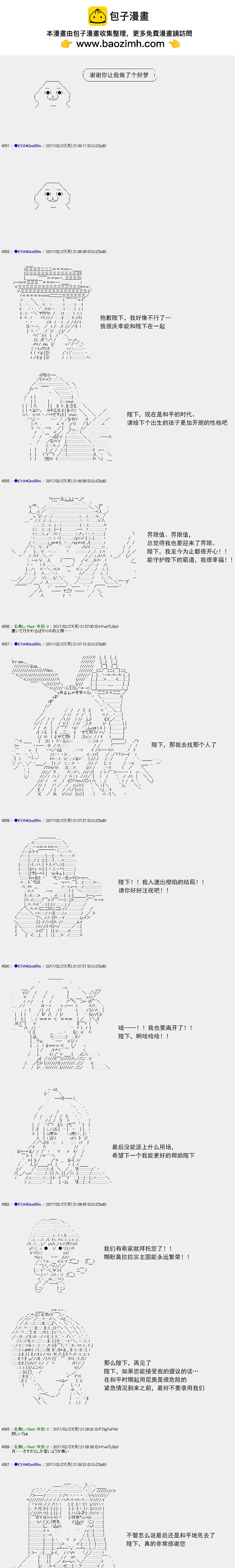 白饅頭做了人類滅絕的夢 - re137 - 2