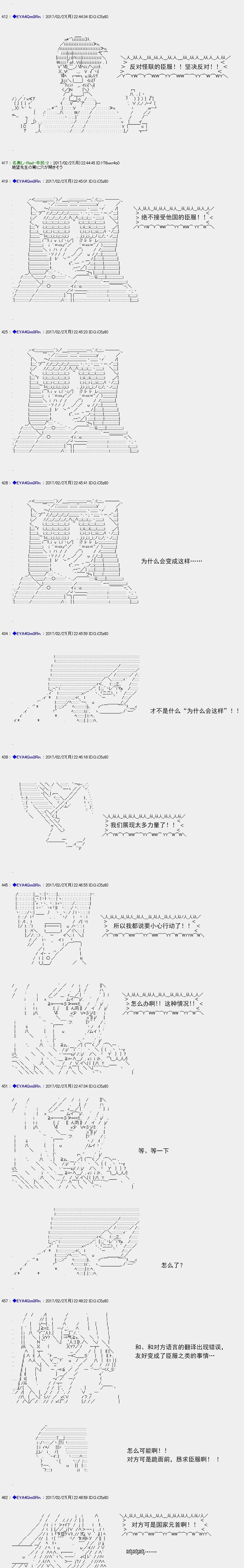 白饅頭做了人類滅絕的夢 - re137 - 5