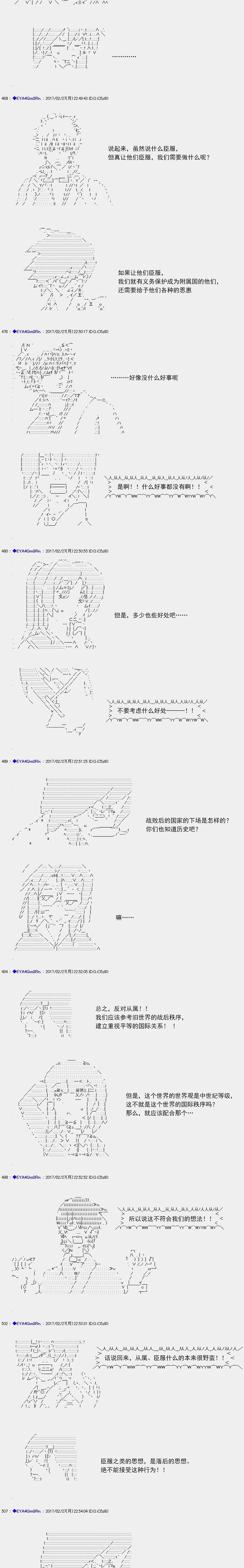 白饅頭做了人類滅絕的夢 - re137 - 6