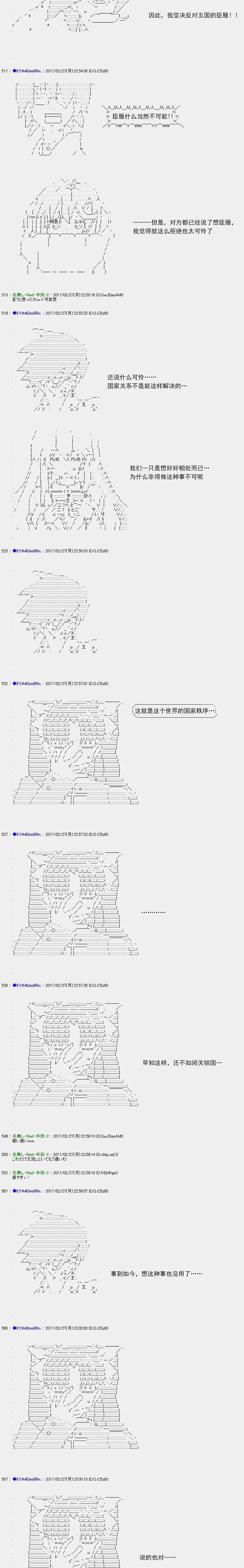 白饅頭做了人類滅絕的夢 - re137 - 1