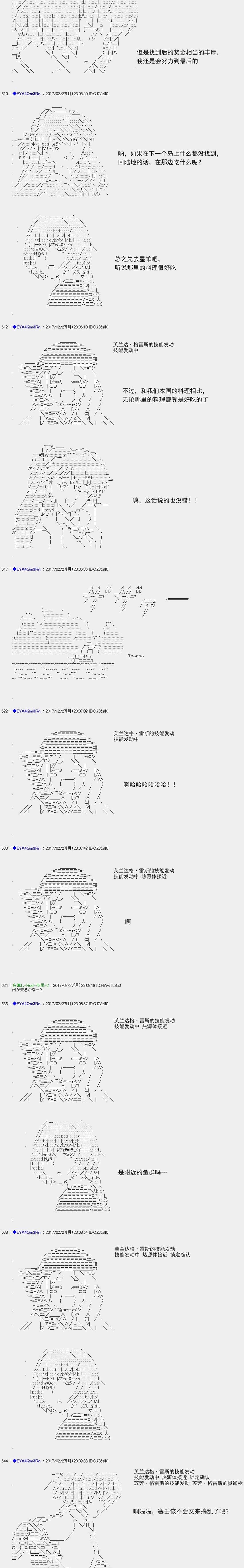 白饅頭做了人類滅絕的夢 - re137 - 3