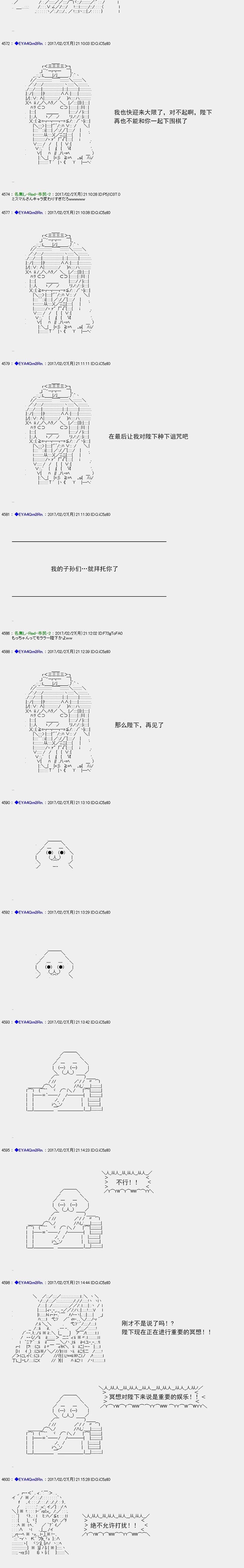白饅頭做了人類滅絕的夢 - re137 - 3