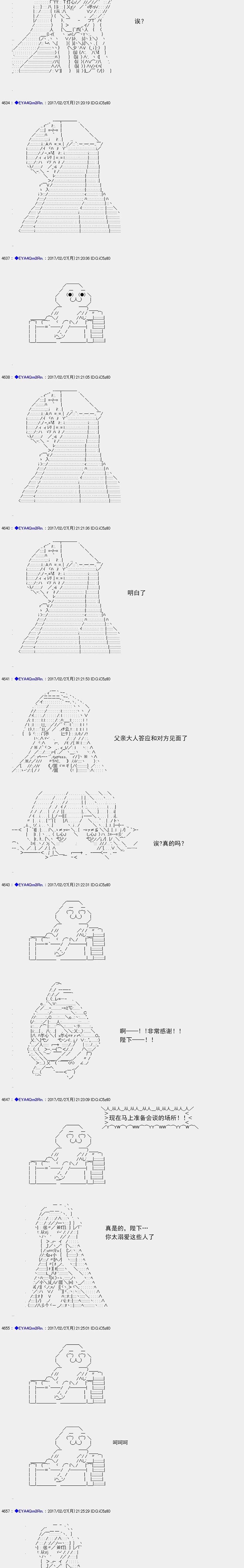 白饅頭做了人類滅絕的夢 - re137 - 5