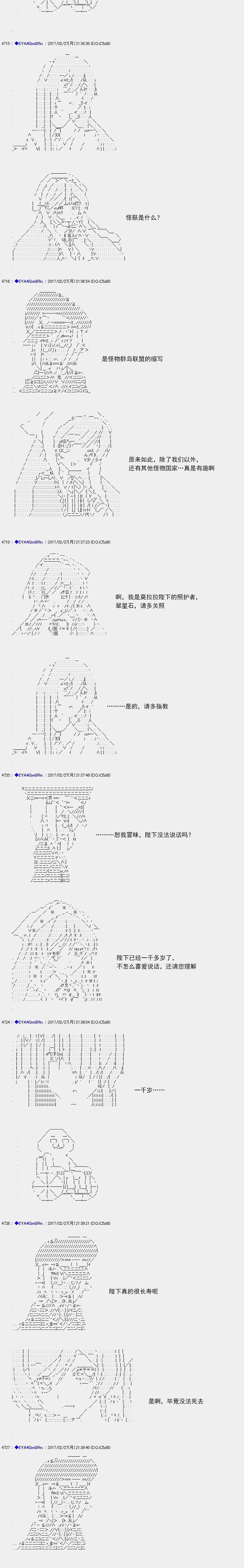 白饅頭做了人類滅絕的夢 - re137 - 2