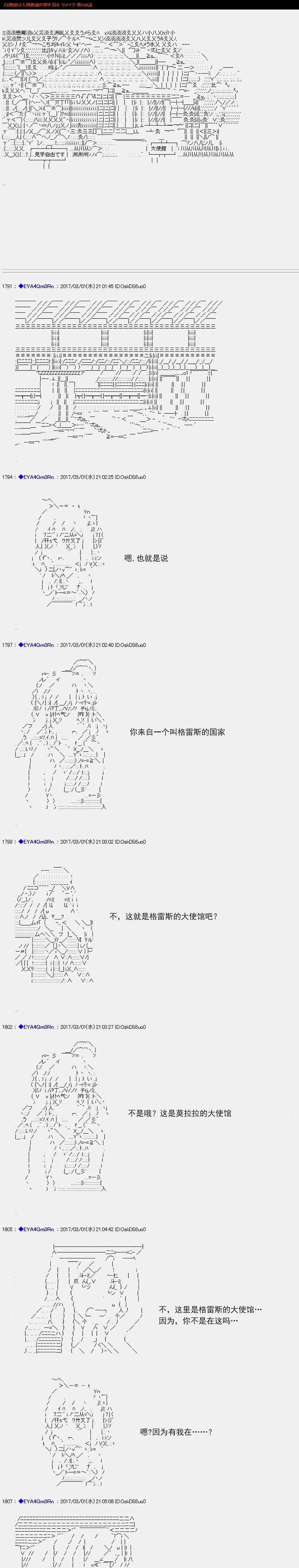 白饅頭做了人類滅絕的夢 - re139 - 1