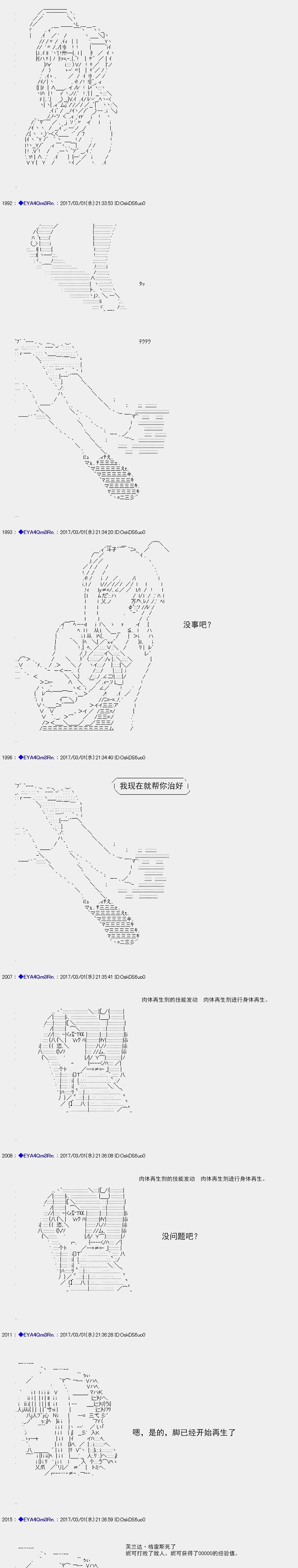 白饅頭做了人類滅絕的夢 - re139 - 4