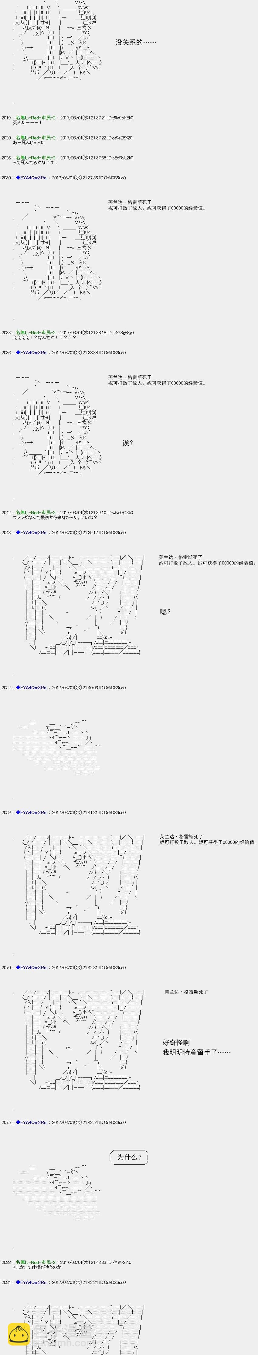 白饅頭做了人類滅絕的夢 - re139 - 5